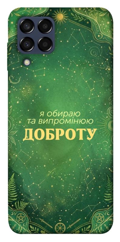 Чохол itsPrint Випромінюю доброту для Samsung Galaxy M33 5G, таро, купити оптом з доставкою
