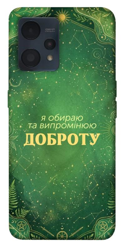 Чехол itsPrint Випромінюю доброту для Realme 9 4G / 9 Pro+, таро, купить оптом с доставкой