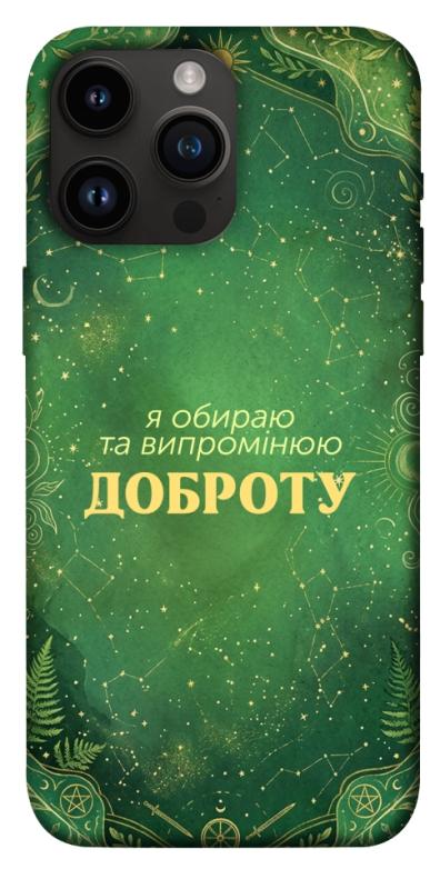 Чехол itsPrint Випромінюю доброту для Apple iPhone 14 Pro Max (6.7"), таро, купить оптом с доставкой