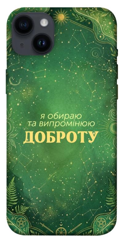 Чехол itsPrint Випромінюю доброту для Apple iPhone 14 Plus (6.7"), таро, купить оптом с доставкой