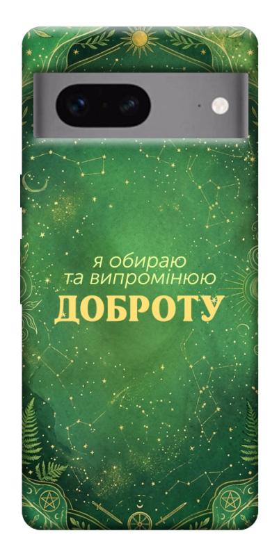 Чехол itsPrint Випромінюю доброту для Google Pixel 7, таро, купить оптом с доставкой