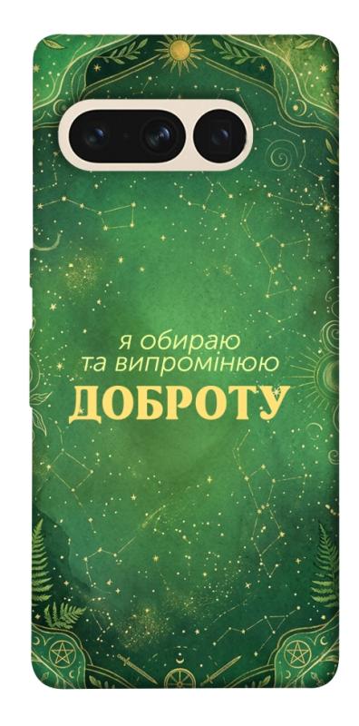 Чехол itsPrint Випромінюю доброту для Google Pixel 7 Pro, таро, купить оптом с доставкой