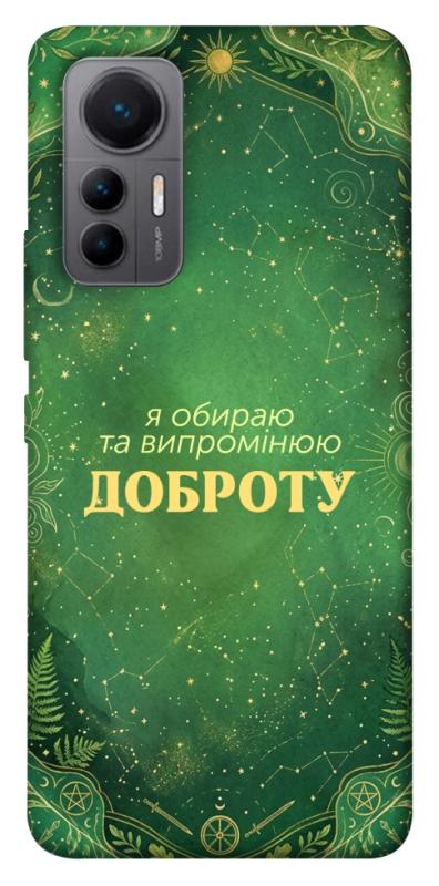 Чехол itsPrint Випромінюю доброту для Xiaomi 12 Lite, таро, купить оптом с доставкой