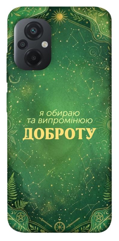 Чехол itsPrint Випромінюю доброту для Xiaomi Poco M5, таро, купить оптом с доставкой