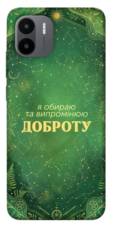 Чехол itsPrint Випромінюю доброту для Xiaomi Redmi A1 / A2, таро, купить оптом с доставкой