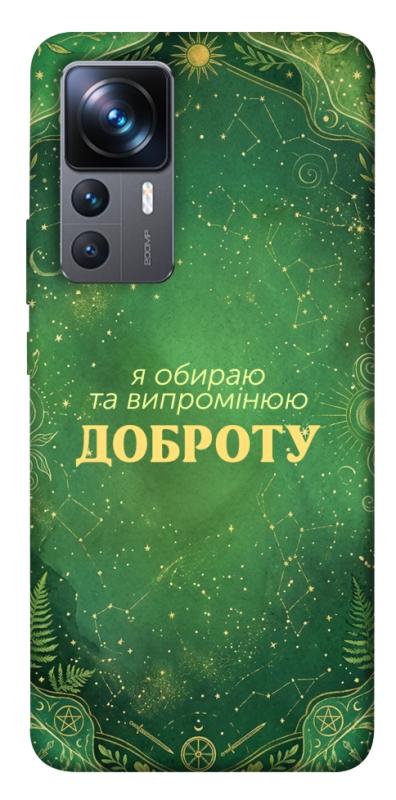 Чехол itsPrint Випромінюю доброту для Xiaomi 12T / 12T Pro, таро, купить оптом с доставкой