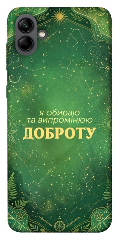 Чехол itsPrint Випромінюю доброту для Samsung Galaxy A04, таро, купить оптом с доставкой