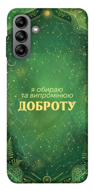 Чехол itsPrint Випромінюю доброту для Samsung Galaxy A04s, таро, купить оптом с доставкой