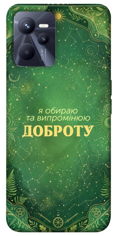 Чехол itsPrint Випромінюю доброту для Realme C35, таро, купить оптом с доставкой