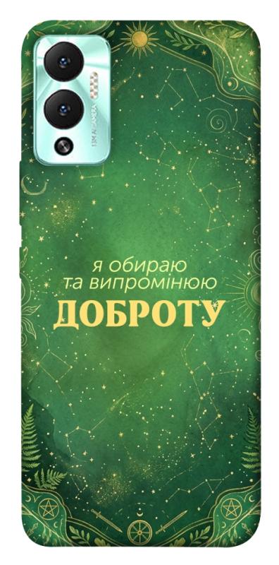 Чехол itsPrint Випромінюю доброту для Infinix Hot 12 Play, таро, купить оптом с доставкой