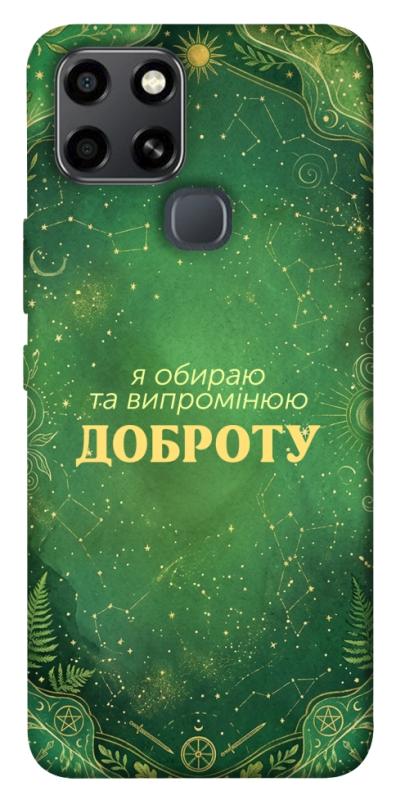 Чехол itsPrint Випромінюю доброту для Infinix Smart 6, таро, купить оптом с доставкой