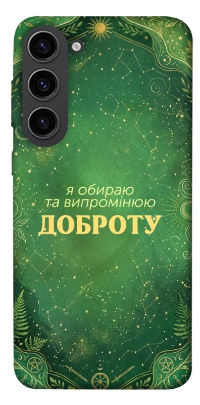 Чехол itsPrint Випромінюю доброту для Samsung Galaxy S23, таро, купить оптом с доставкой