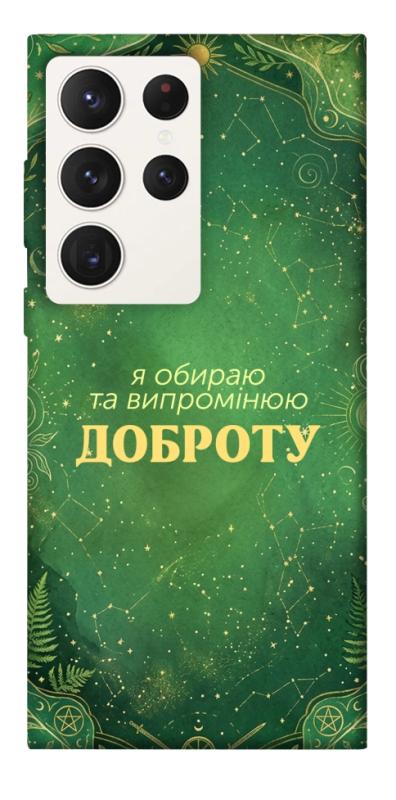 Чехол itsPrint Випромінюю доброту для Samsung Galaxy S23 Ultra, таро, купить оптом с доставкой
