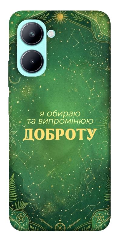 Чехол itsPrint Випромінюю доброту для Realme C33, таро, купить оптом с доставкой
