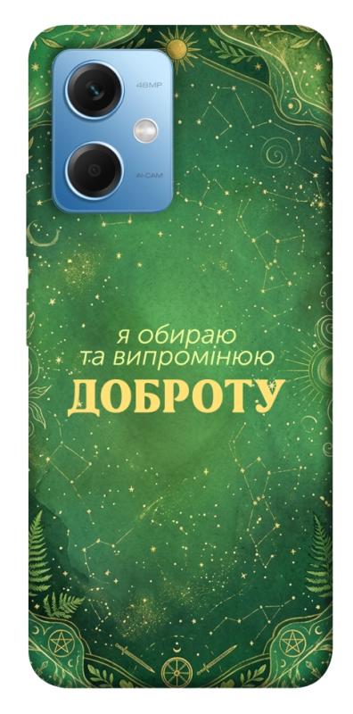 Чехол itsPrint Випромінюю доброту для Xiaomi Redmi Note 12 5G, таро, купить оптом с доставкой