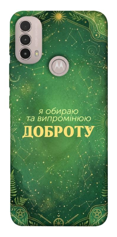 Чехол itsPrint Випромінюю доброту для Motorola Moto E40, таро, купить оптом с доставкой