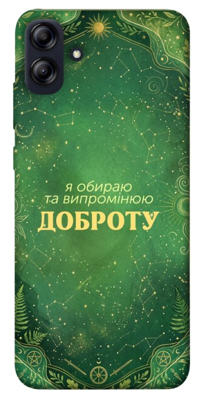 Чохол itsPrint Випромінюю доброту для Samsung Galaxy A04e, таро, купити оптом з доставкою