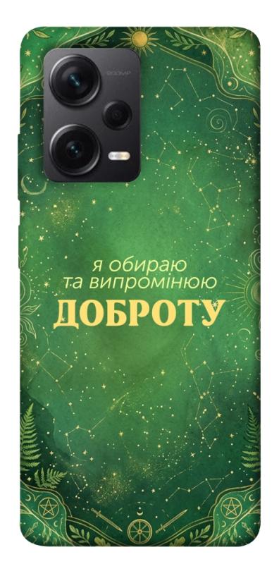 Чехол itsPrint Випромінюю доброту для Xiaomi Redmi Note 12 Pro+ 5G, таро, купить оптом с доставкой