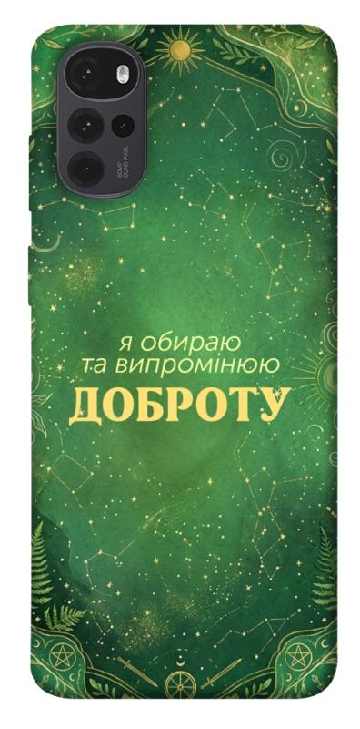 Чехол itsPrint Випромінюю доброту для Motorola Moto G22, таро, купить оптом с доставкой