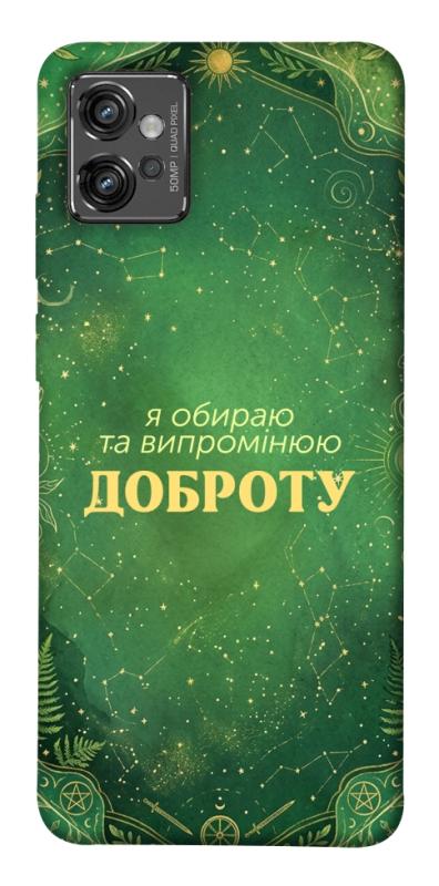 Чехол itsPrint Випромінюю доброту для Motorola Moto G32, таро, купить оптом с доставкой