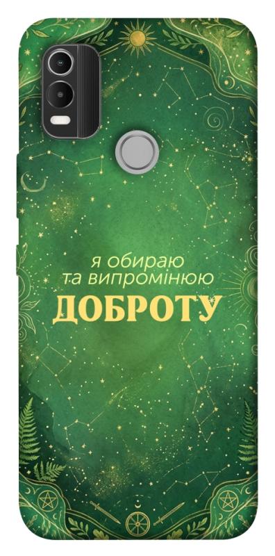 Чехол itsPrint Випромінюю доброту для Nokia C21 Plus, таро, купить оптом с доставкой