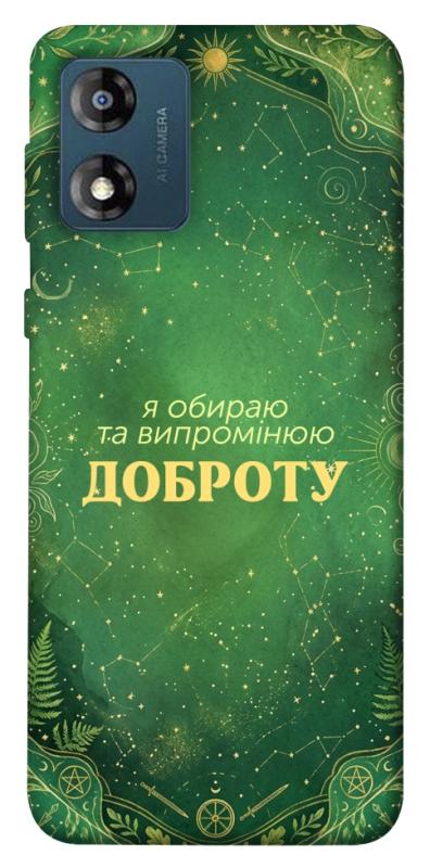 Чехол itsPrint Випромінюю доброту для Motorola Moto E13, таро, купить оптом с доставкой