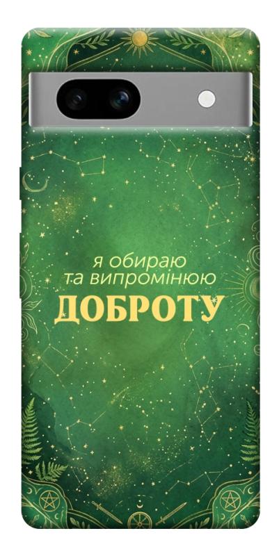 Чехол itsPrint Випромінюю доброту для Google Pixel 7a, таро, купить оптом с доставкой
