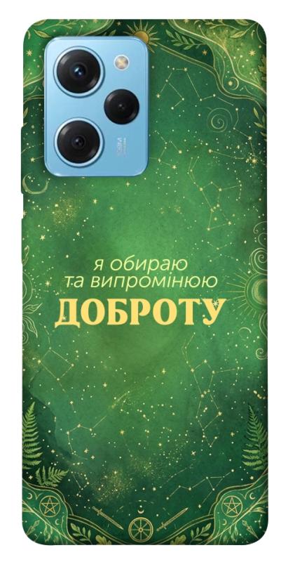 Чехол itsPrint Випромінюю доброту для Xiaomi Poco X5 Pro 5G, таро, купить оптом с доставкой