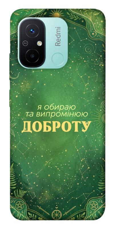 Чехол itsPrint Випромінюю доброту для Xiaomi Redmi 12C, таро, купить оптом с доставкой