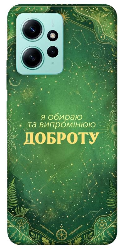 Чехол itsPrint Випромінюю доброту для Xiaomi Redmi Note 12 4G, таро, купить оптом с доставкой