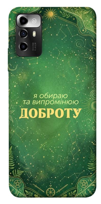 Чехол itsPrint Випромінюю доброту для ZTE Blade A72, таро, купить оптом с доставкой