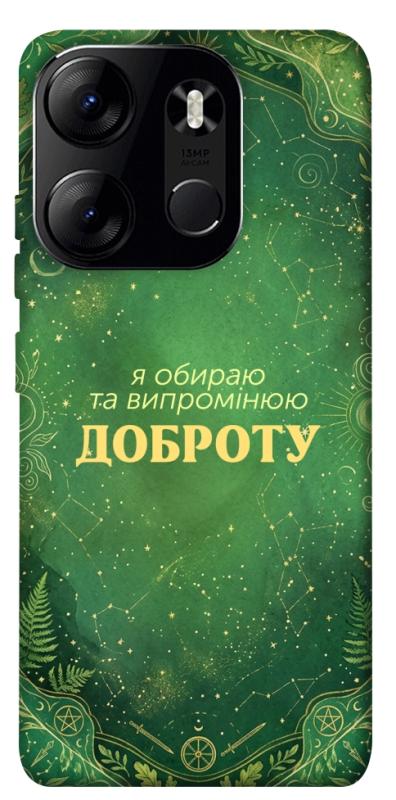 Чехол itsPrint Випромінюю доброту для Tecno Spark Go 2023, таро, купить оптом с доставкой