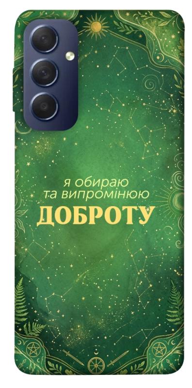 Чехол itsPrint Випромінюю доброту для Samsung Galaxy M54 5G, таро, купить оптом с доставкой