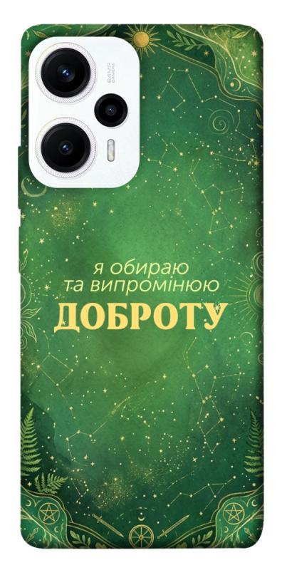 Чехол itsPrint Випромінюю доброту для Xiaomi Poco F5 / Note 12 Turbo, таро, купить оптом с доставкой
