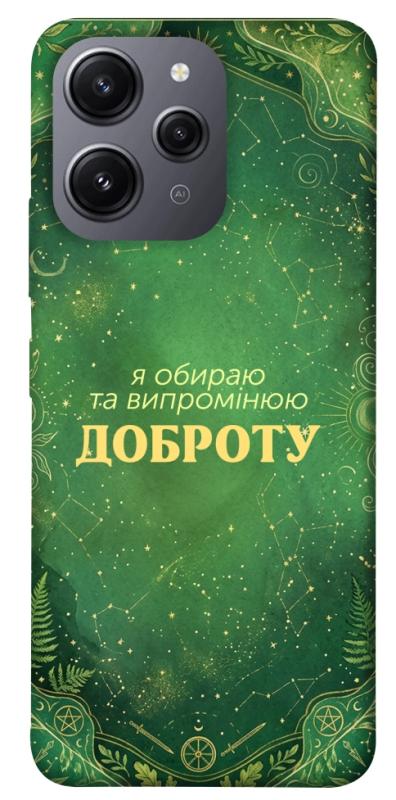 Чехол itsPrint Випромінюю доброту для Xiaomi Redmi 12, таро, купить оптом с доставкой