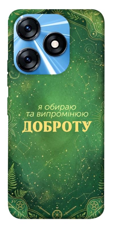 Чехол itsPrint Випромінюю доброту для TECNO Spark 10 Pro, таро, купить оптом с доставкой