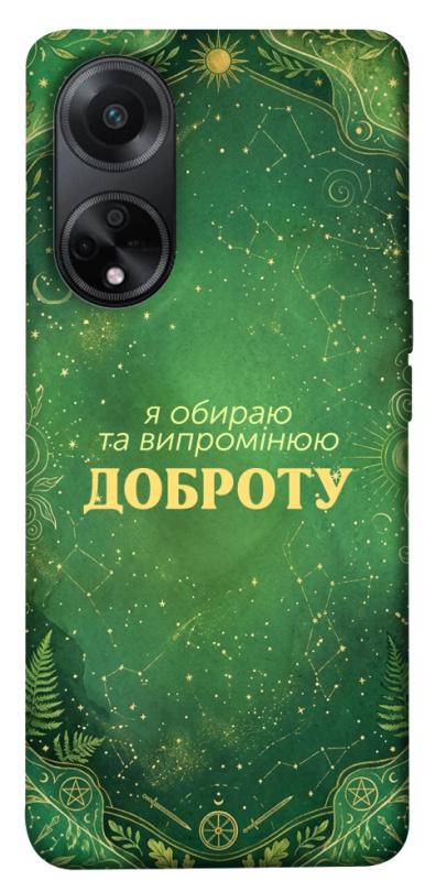 Чехол itsPrint Випромінюю доброту для Oppo A58 4G, таро, купить оптом с доставкой