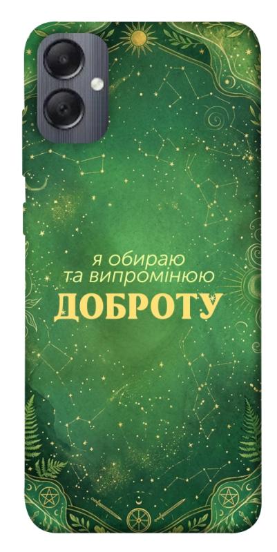 Чохол itsPrint Випромінюю доброту для Samsung Galaxy A05, таро, купити оптом з доставкою