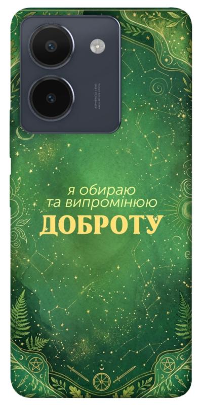 Чехол itsPrint Випромінюю доброту для Vivo Y36, таро, купить оптом с доставкой
