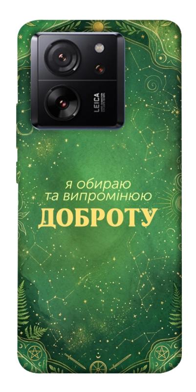 Чехол itsPrint Випромінюю доброту для Xiaomi 13T, таро, купить оптом с доставкой