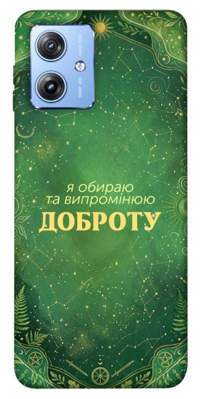 Чехол itsPrint Випромінюю доброту для Motorola Moto G84, таро, купить оптом с доставкой