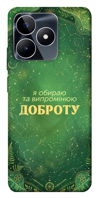 Чехол itsPrint Випромінюю доброту для Realme C53, таро, купить оптом с доставкой
