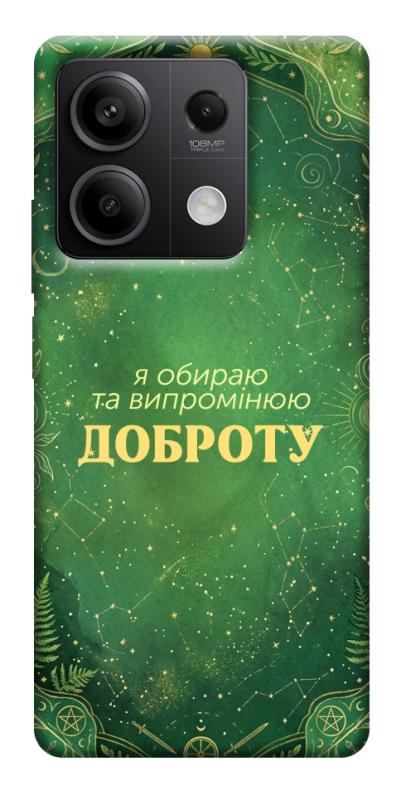 Чехол itsPrint Випромінюю доброту для Xiaomi Redmi Note 13 5G, таро, купить оптом с доставкой