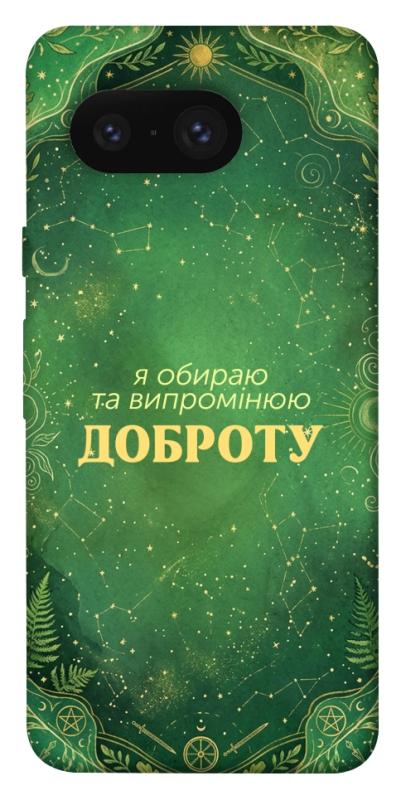 Чехол itsPrint Випромінюю доброту для Google Pixel 8, таро, купить оптом с доставкой