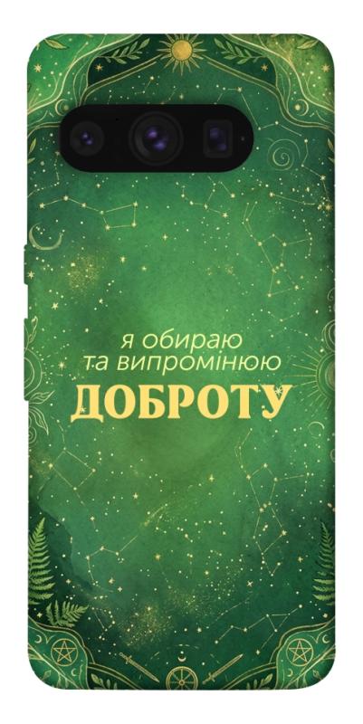 Чехол itsPrint Випромінюю доброту для Google Pixel 8 Pro, таро, купить оптом с доставкой