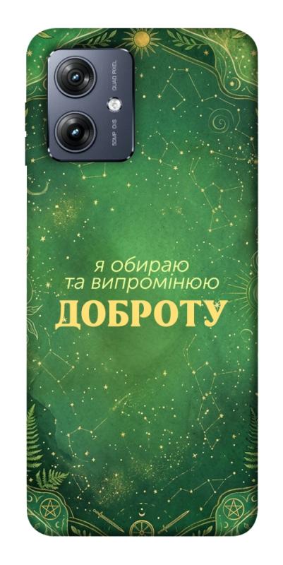 Чохол itsPrint Випромінюю доброту для Motorola Moto G54, таро, купити оптом з доставкою