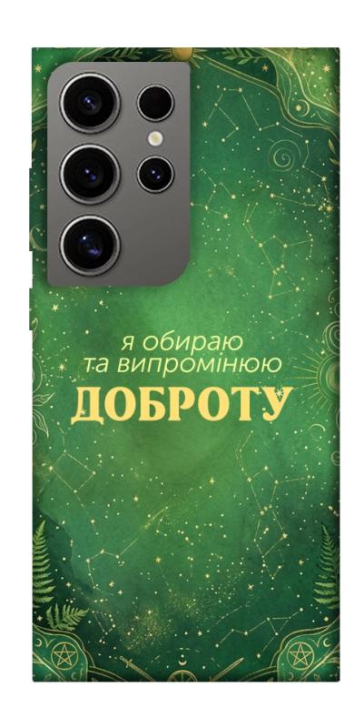 Чехол itsPrint Випромінюю доброту для Samsung Galaxy S24 Ultra, таро, купить оптом с доставкой