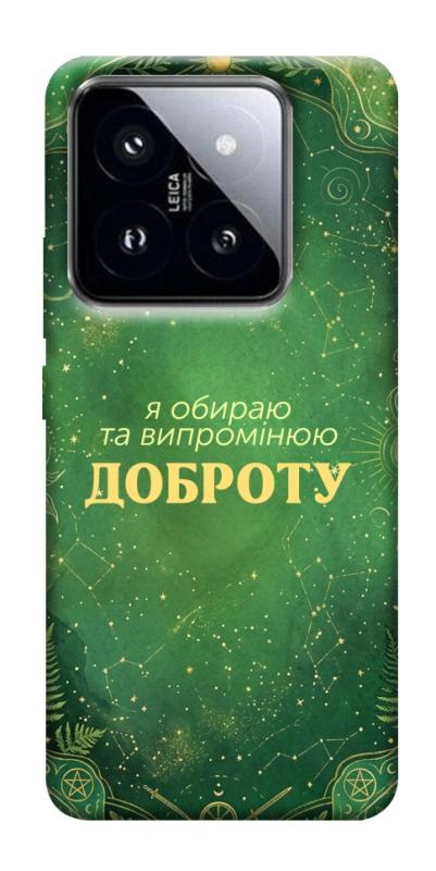 Чехол itsPrint Випромінюю доброту для Xiaomi 14 Pro, таро, купить оптом с доставкой