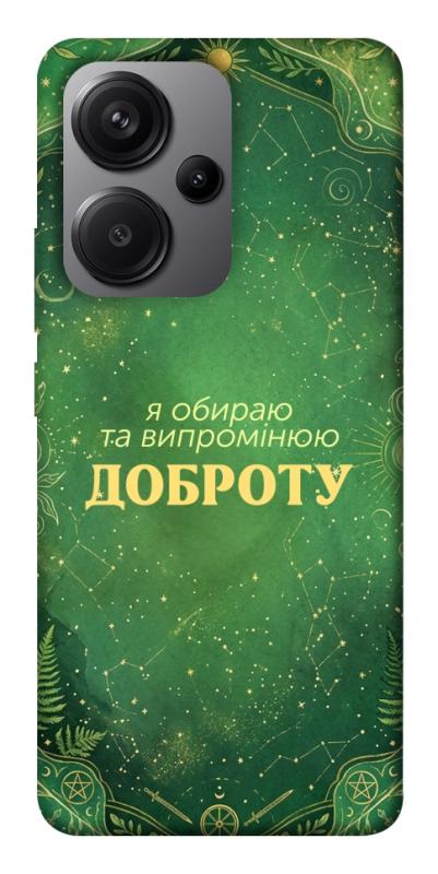 Чехол itsPrint Випромінюю доброту для Xiaomi Redmi Note 13 Pro+, таро, купить оптом с доставкой