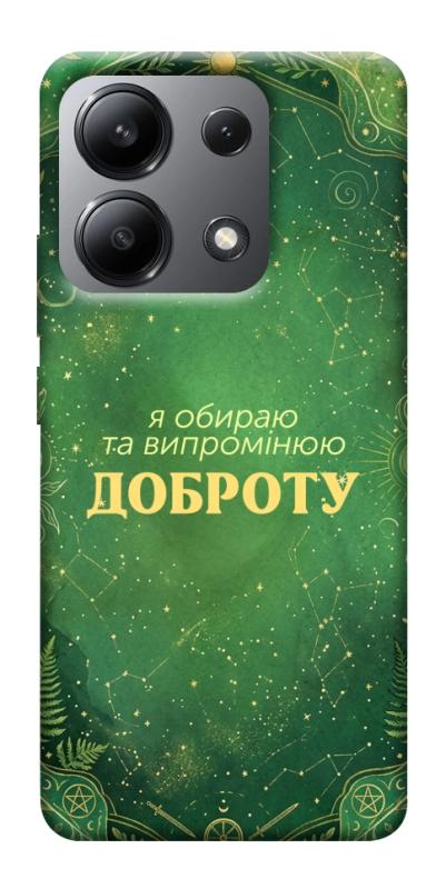 Чехол itsPrint Випромінюю доброту для Xiaomi Redmi Note 13 4G, таро, купить оптом с доставкой